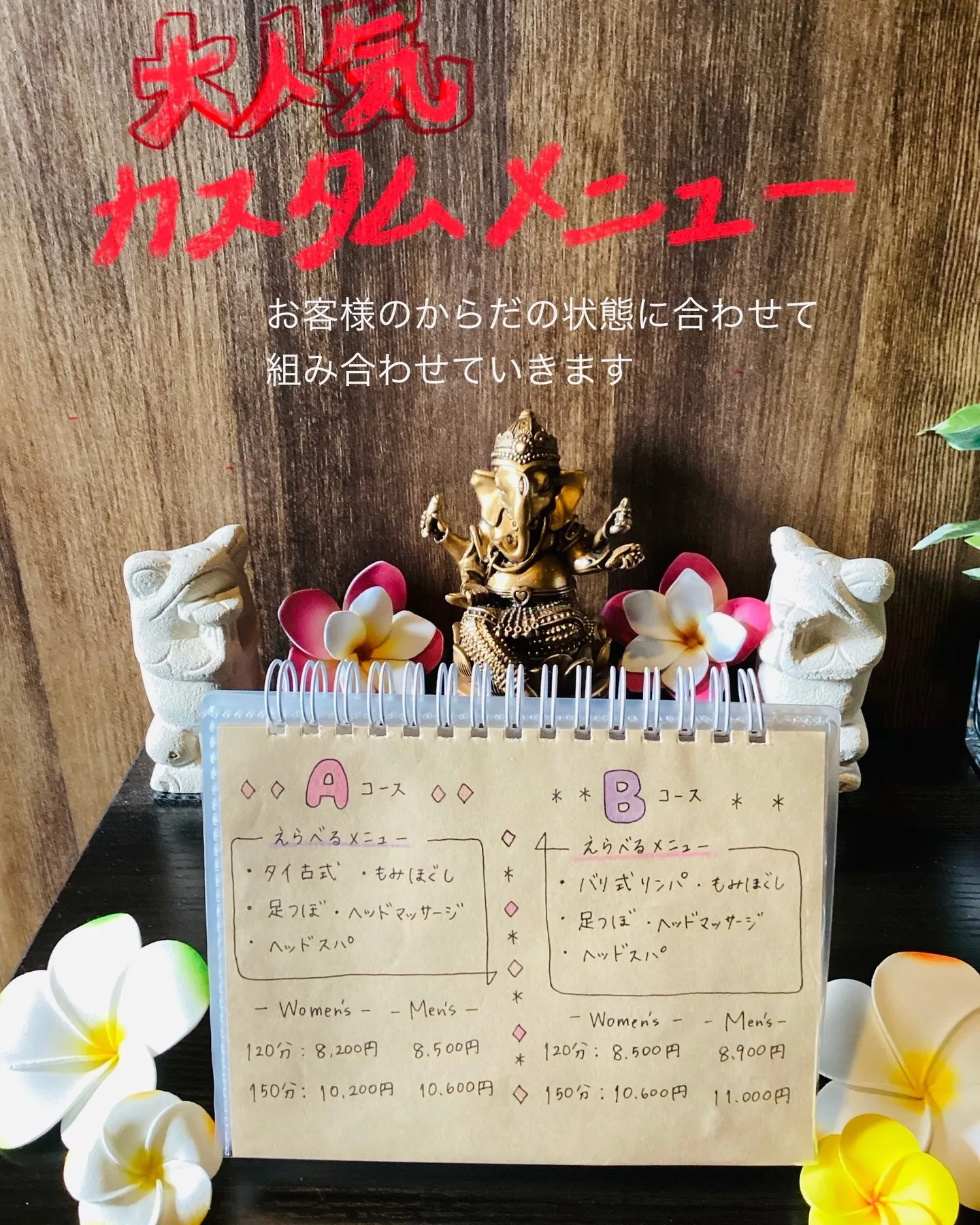 【つくば】【リンパマッサージ】【タイ古式】【マッサージ】