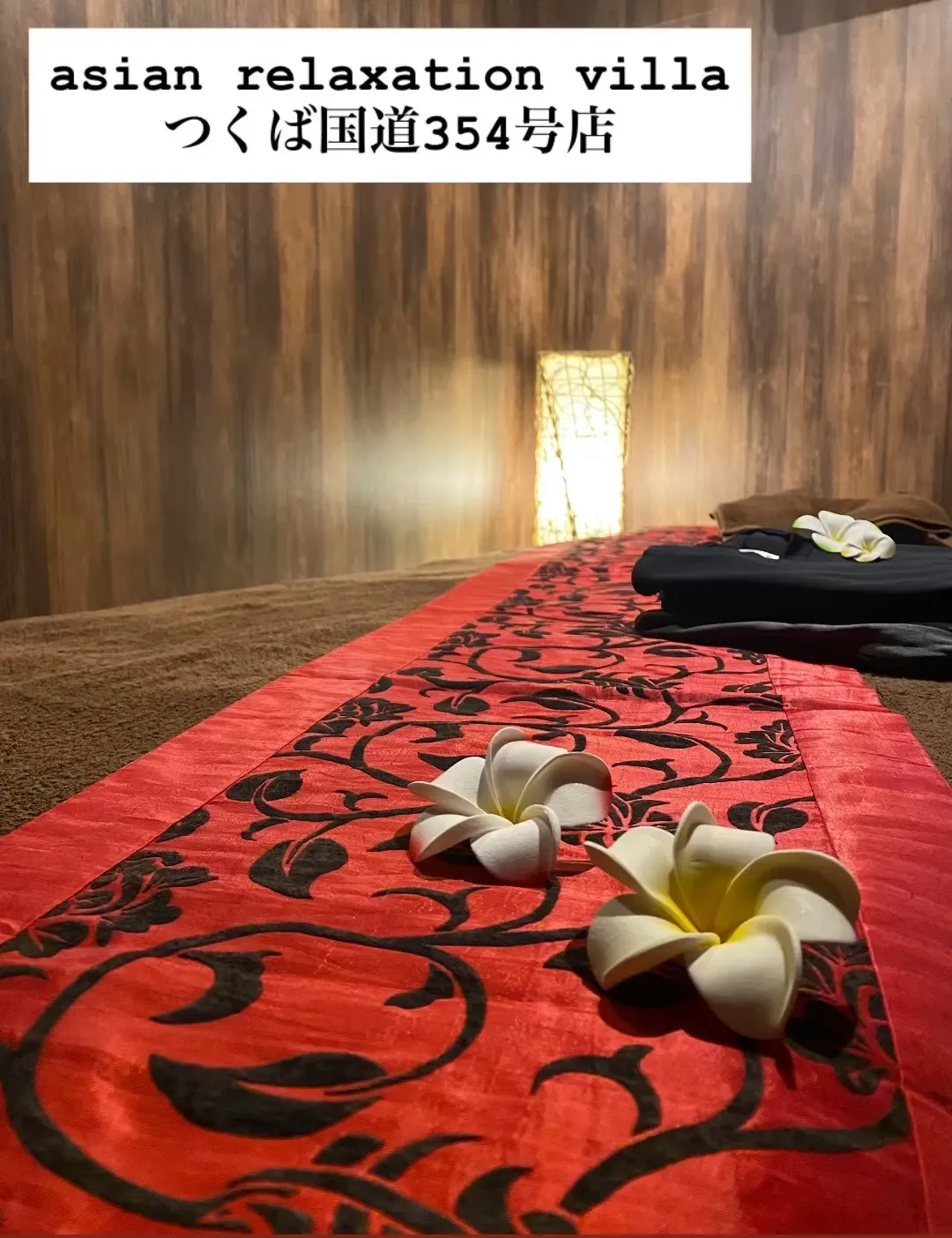 【つくば】【リンパマッサージ】【タイ古式】【マッサージ】