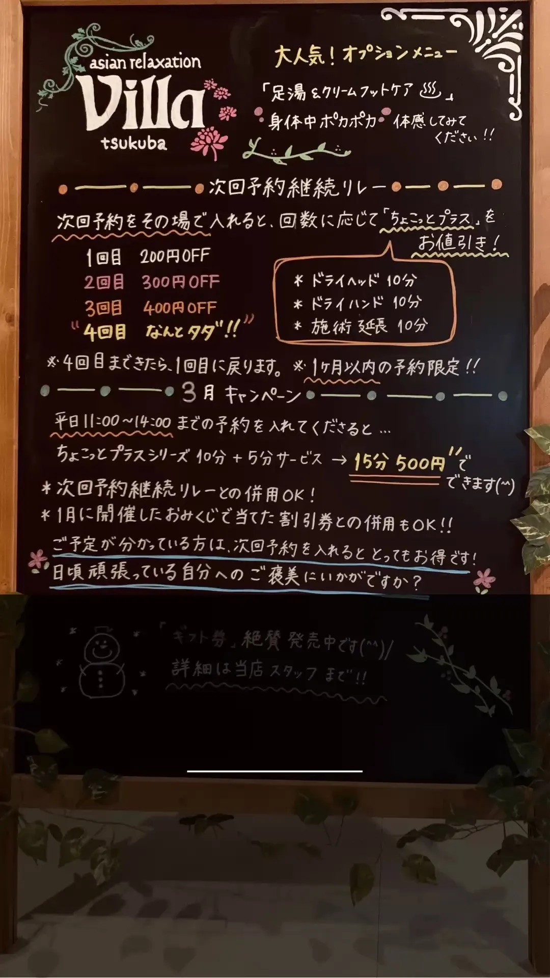 【つくば】【リンパマッサージ】【タイ古式】【マッサージ】