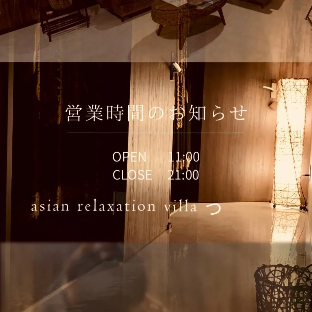 【つくば】【リンパマッサージ】【タイ古式】【マッサージ】