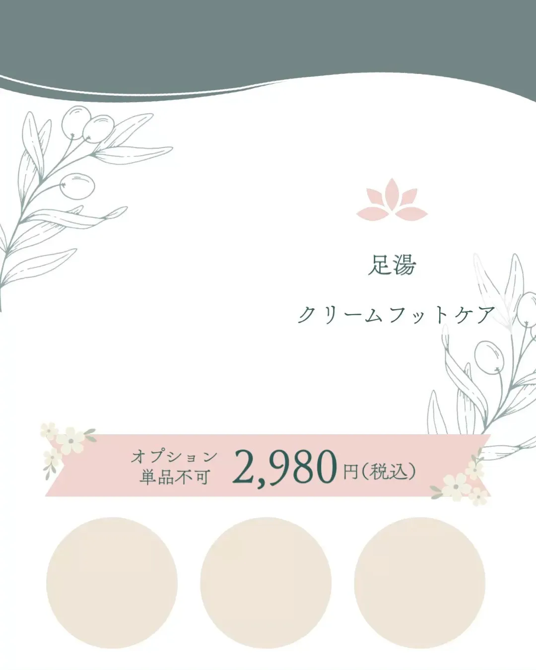 【つくば】【リンパマッサージ】【タイ古式】【マッサージ】