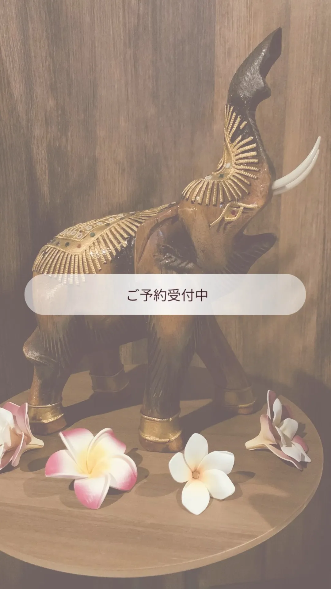 【つくば】【リンパマッサージ】【タイ古式】【マッサージ】