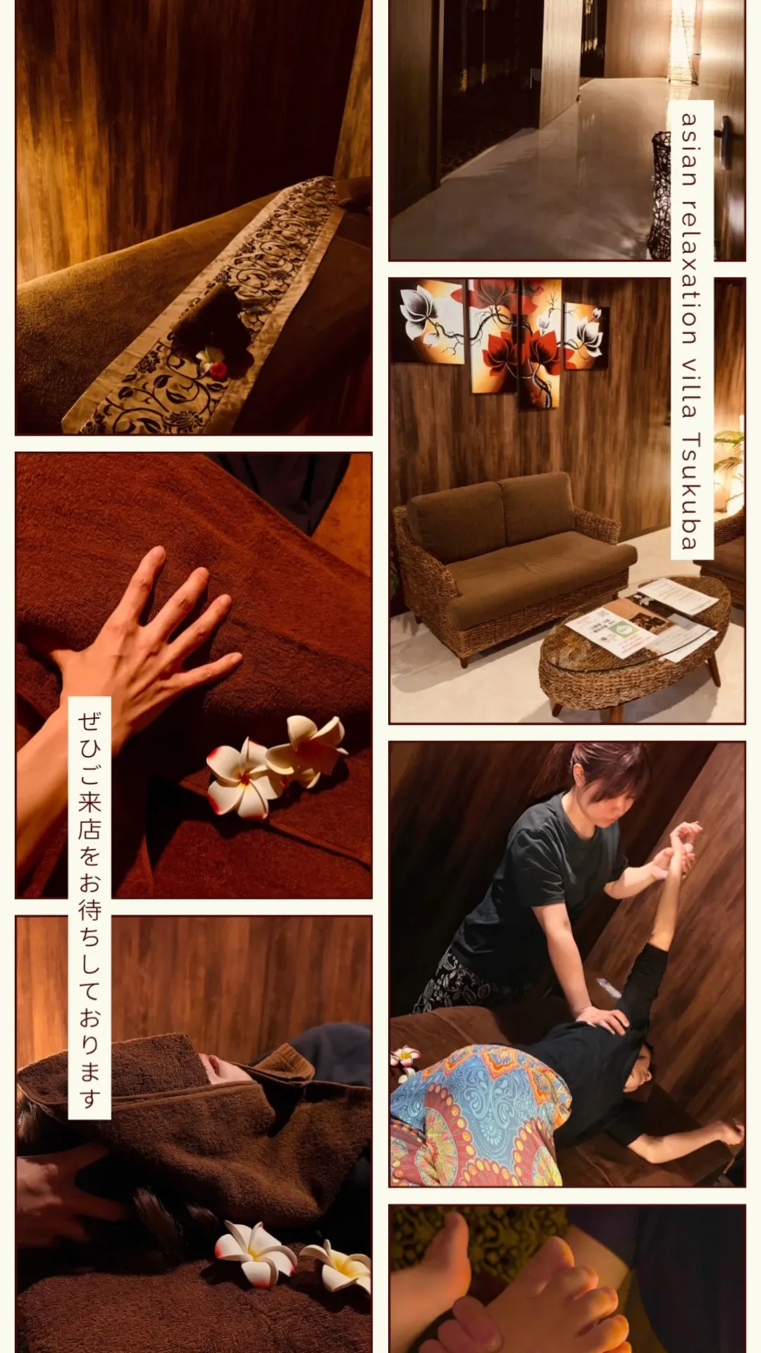 【つくば】【リンパマッサージ】【タイ古式】【マッサージ】