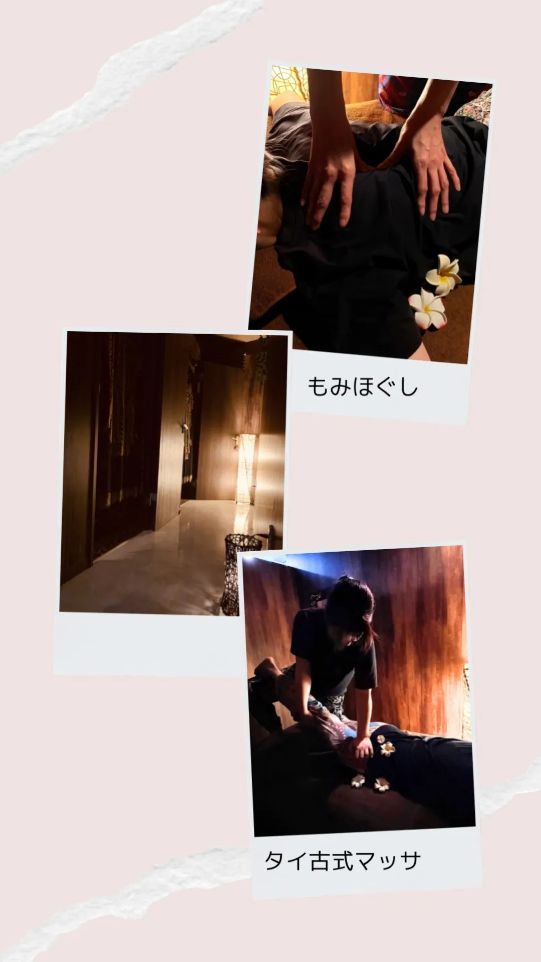 【つくば】【リンパマッサージ】【タイ古式】【マッサージ】