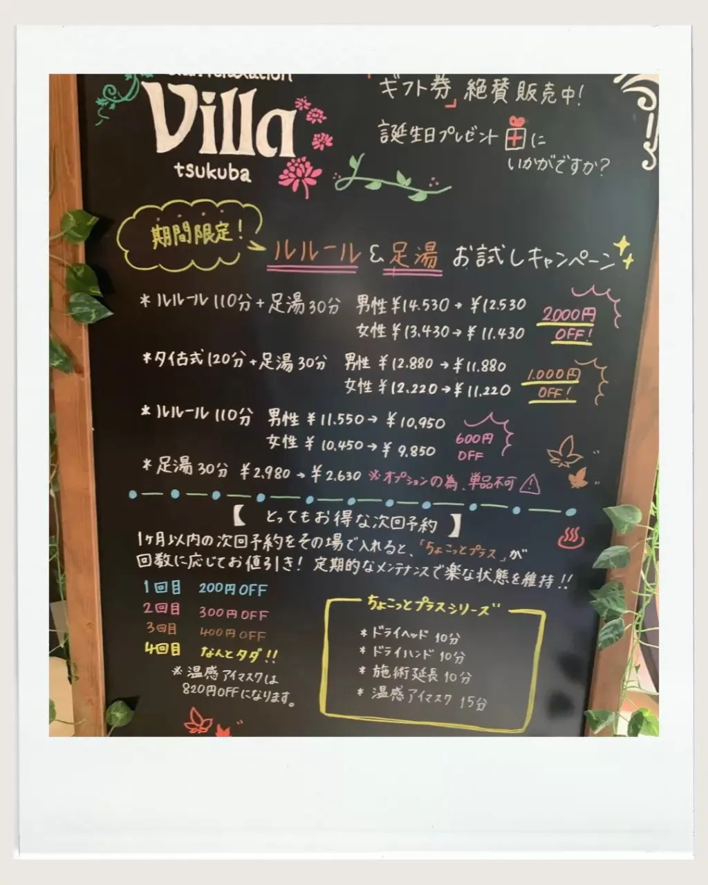 【つくば】【リンパマッサージ】【タイ古式】【マッサージ】