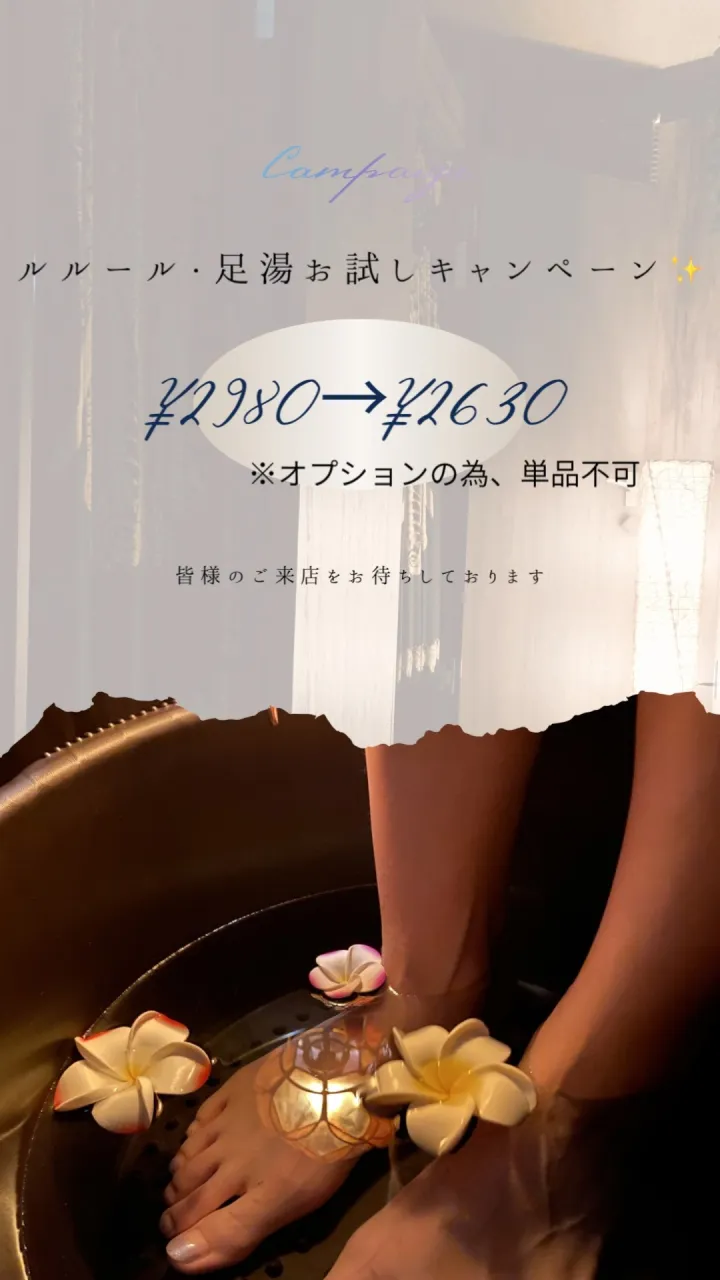 【つくば】【リンパマッサージ】【タイ古式】【マッサージ】